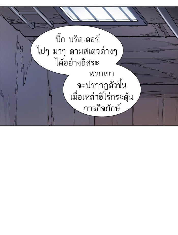 Tower of God หอคอยเทพเจ้า - หน้า 6