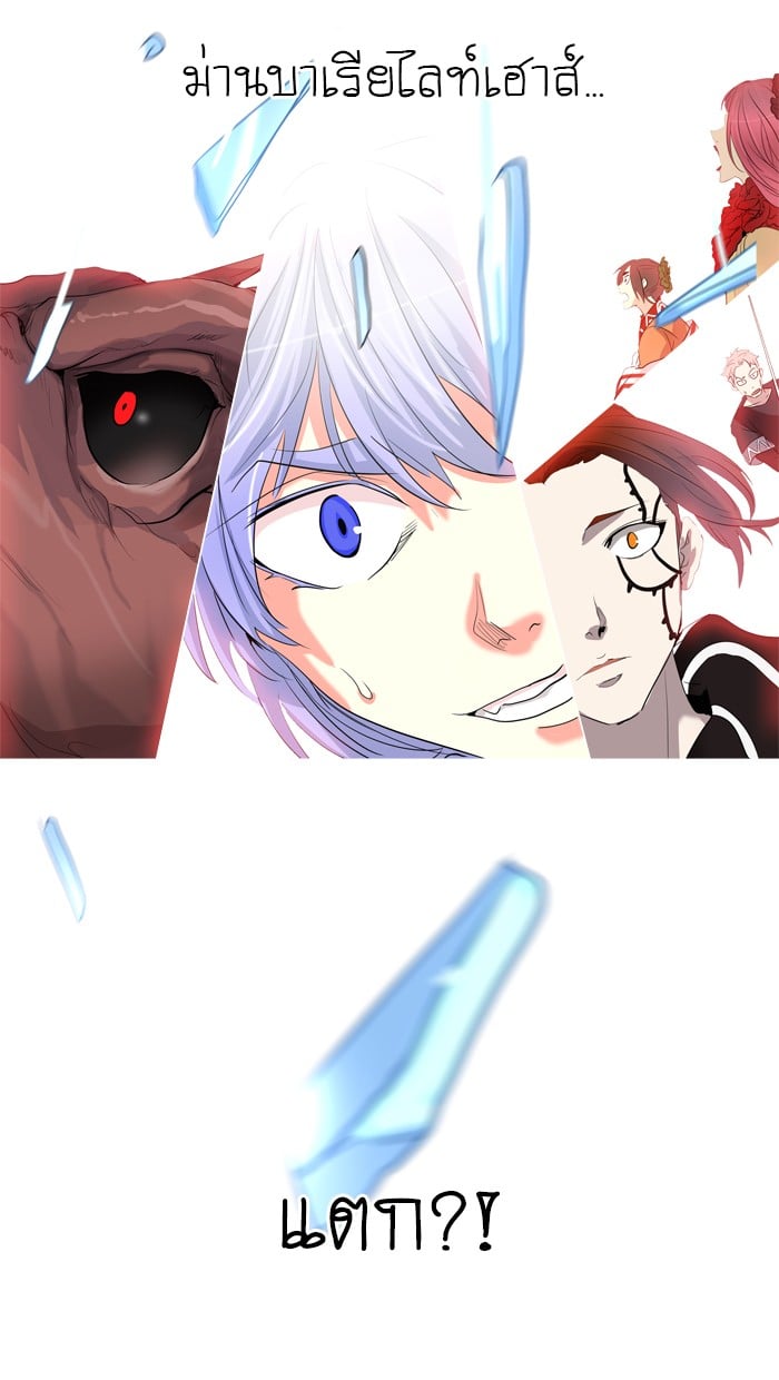 Tower of God หอคอยเทพเจ้า - หน้า 67