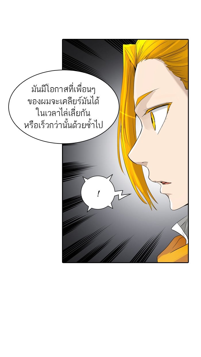 Tower of God หอคอยเทพเจ้า - หน้า 73