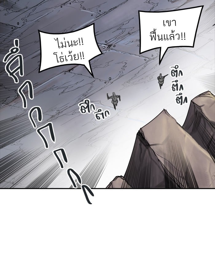 Tower of God หอคอยเทพเจ้า - หน้า 79