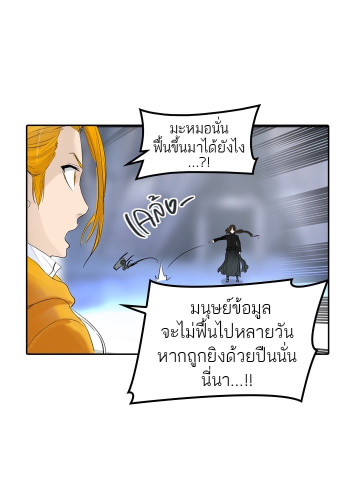 Tower of God หอคอยเทพเจ้า - หน้า 84