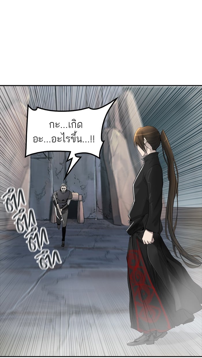 Tower of God หอคอยเทพเจ้า - หน้า 85