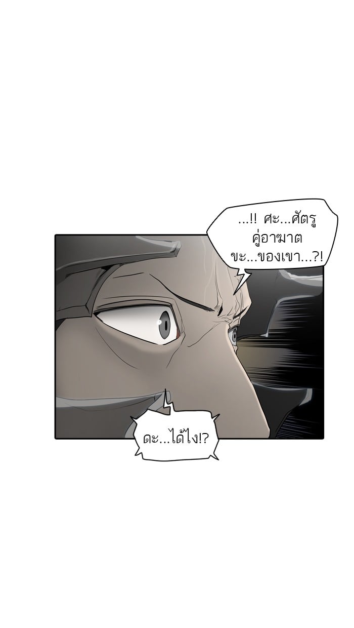 Tower of God หอคอยเทพเจ้า - หน้า 86