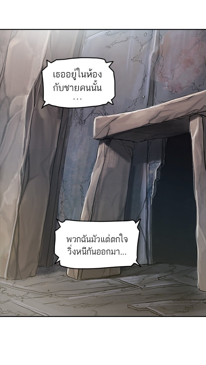 Tower of God หอคอยเทพเจ้า - หน้า 88
