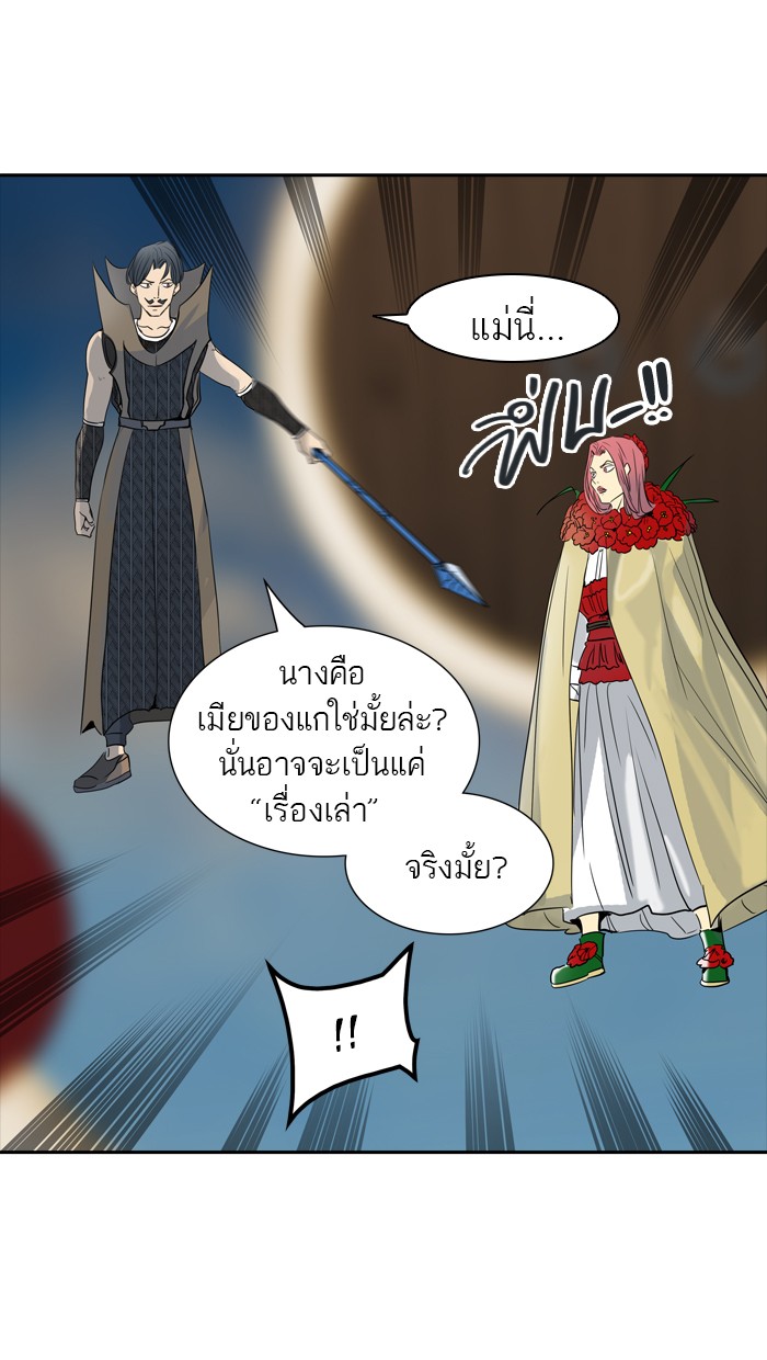 Tower of God หอคอยเทพเจ้า - หน้า 83