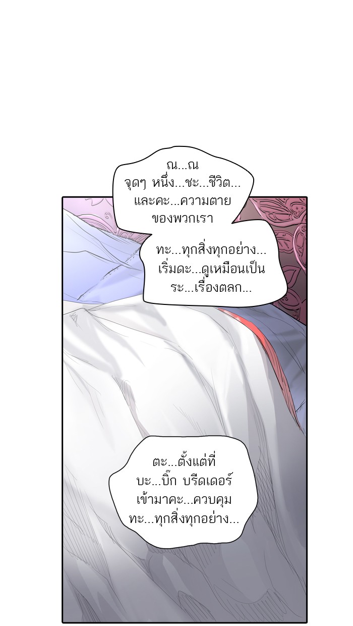Tower of God หอคอยเทพเจ้า - หน้า 101