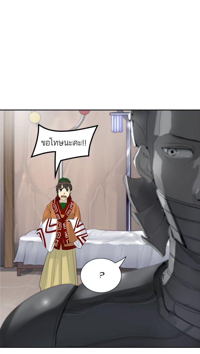 Tower of God หอคอยเทพเจ้า - หน้า 105