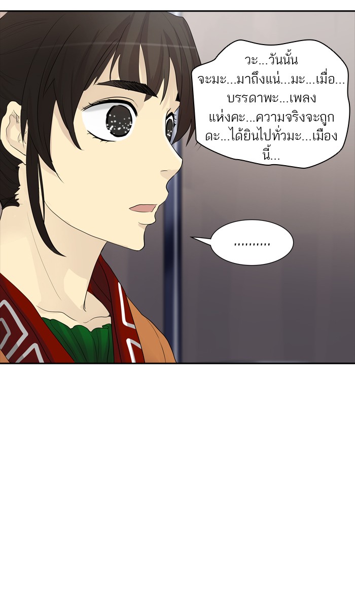 Tower of God หอคอยเทพเจ้า - หน้า 110