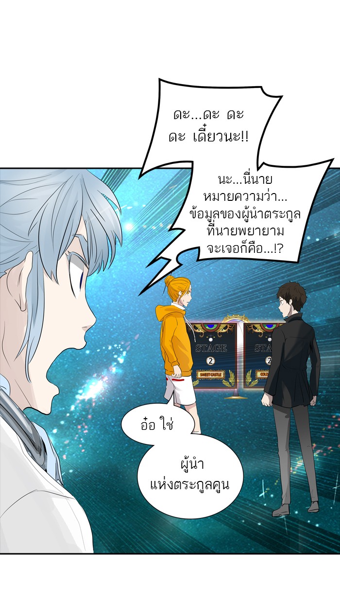 Tower of God หอคอยเทพเจ้า - หน้า 129