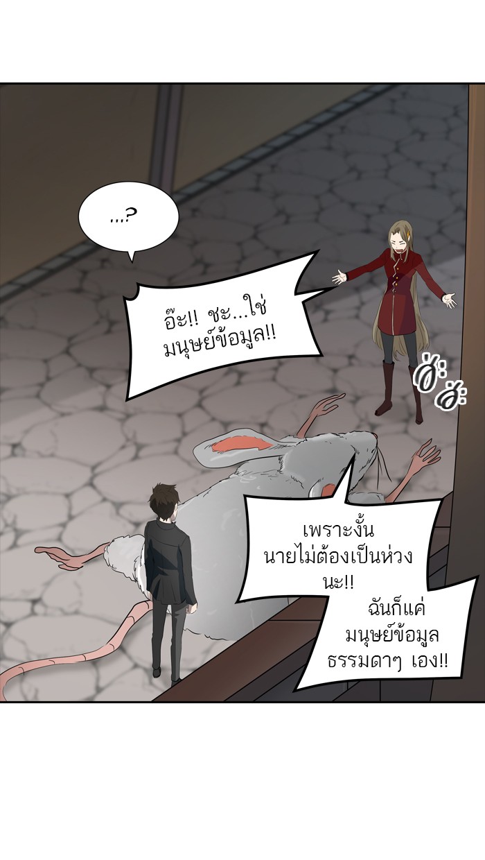 Tower of God หอคอยเทพเจ้า - หน้า 13