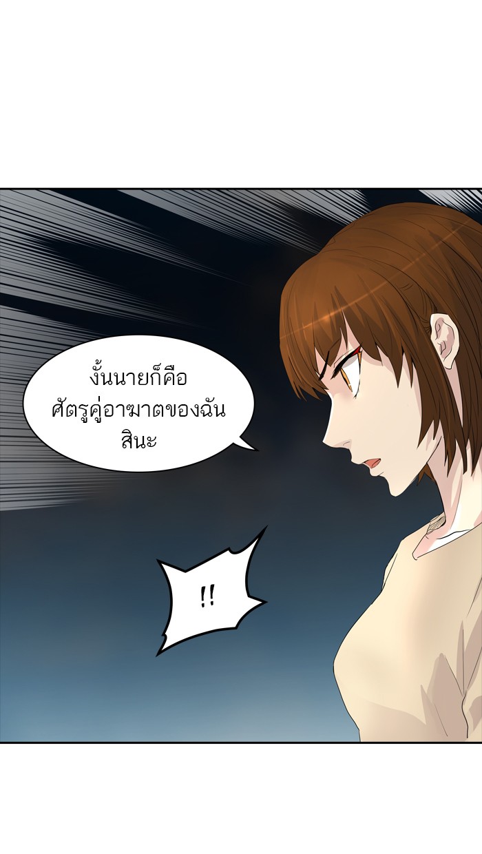 Tower of God หอคอยเทพเจ้า - หน้า 37