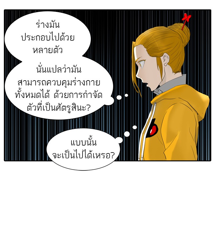 Tower of God หอคอยเทพเจ้า - หน้า 52
