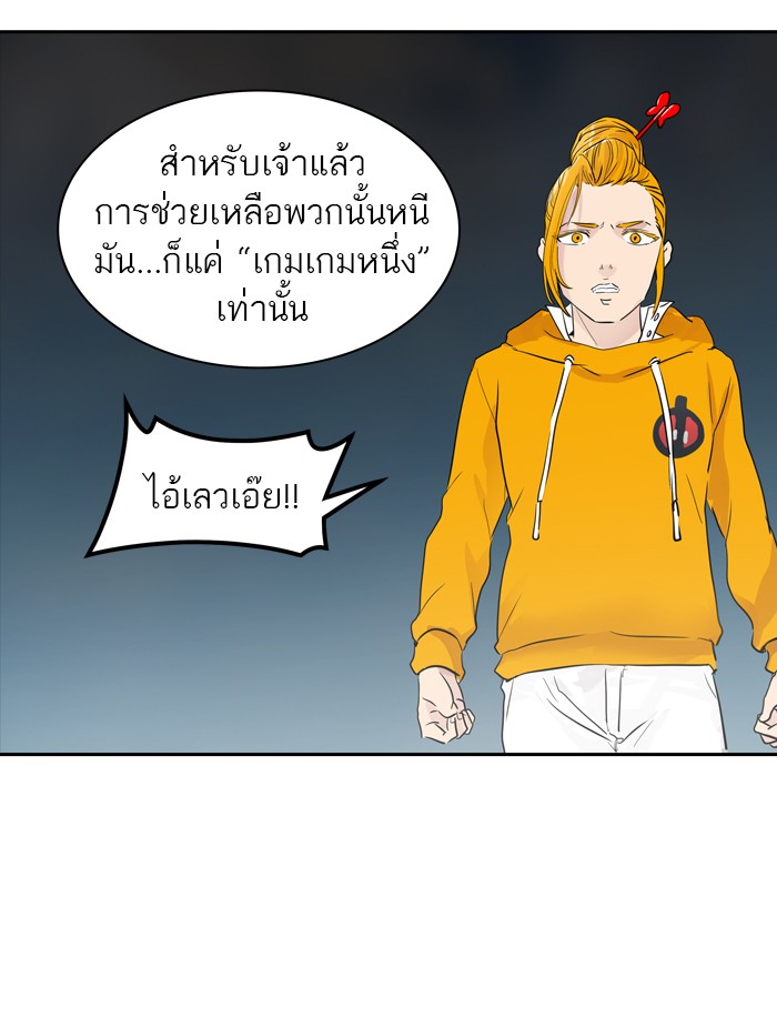 Tower of God หอคอยเทพเจ้า - หน้า 64
