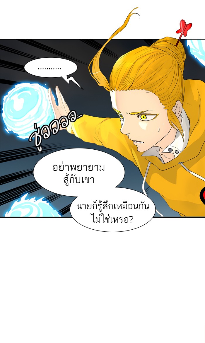 Tower of God หอคอยเทพเจ้า - หน้า 66