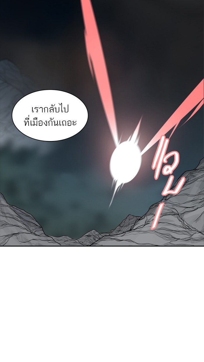 Tower of God หอคอยเทพเจ้า - หน้า 75