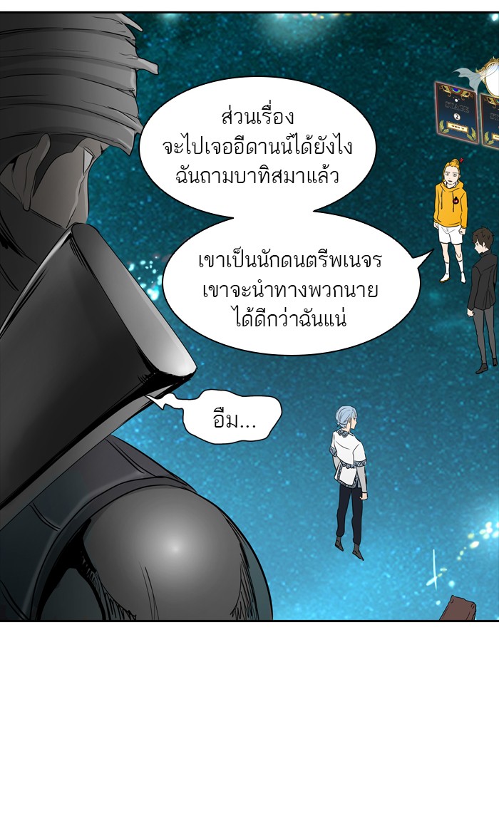 Tower of God หอคอยเทพเจ้า - หน้า 17