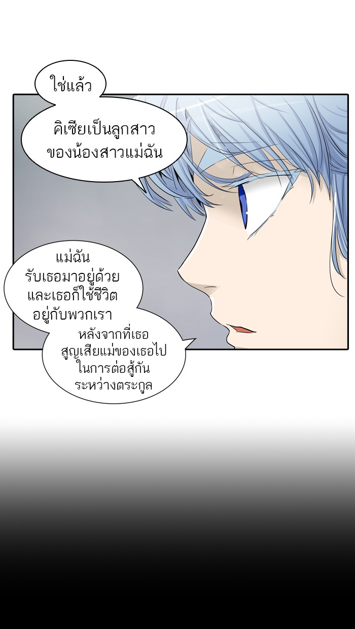 Tower of God หอคอยเทพเจ้า - หน้า 27