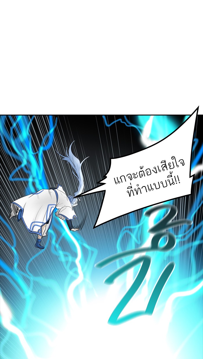 Tower of God หอคอยเทพเจ้า - หน้า 75