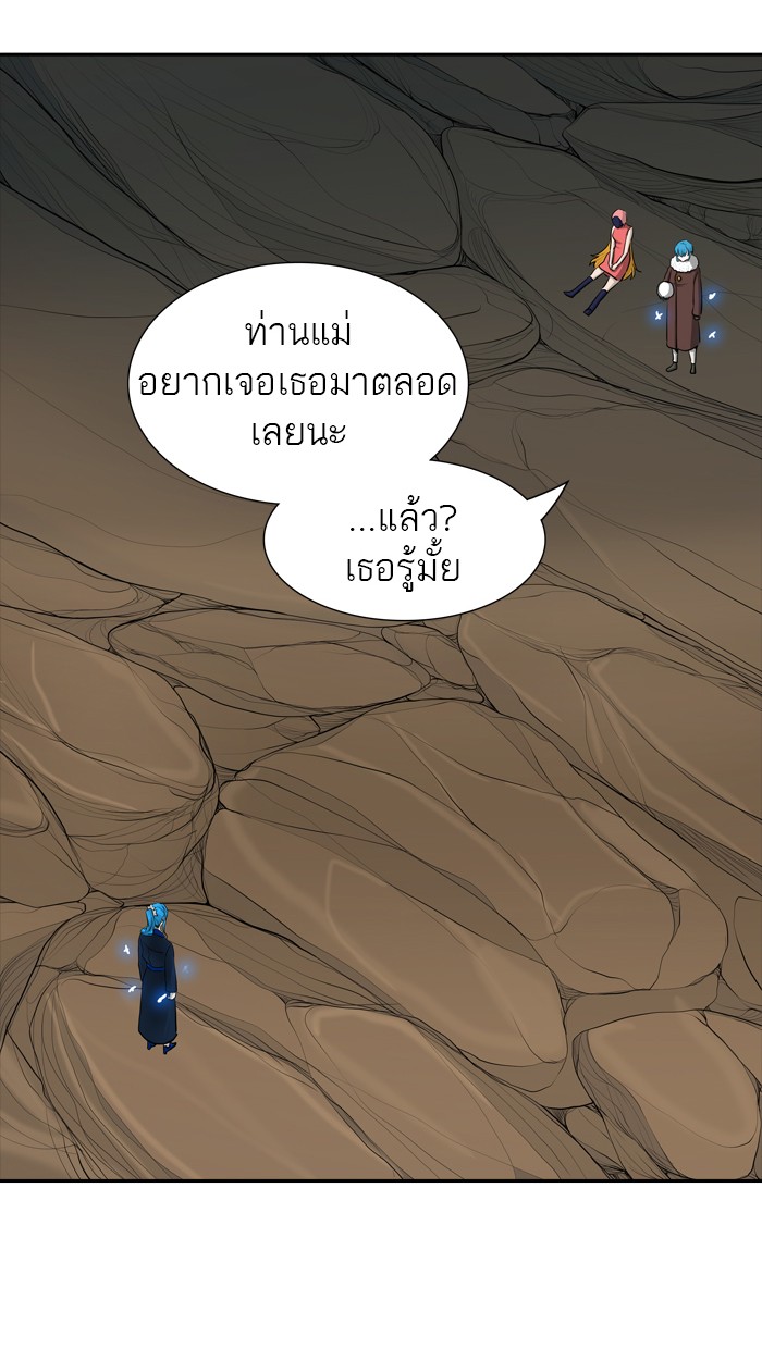 Tower of God หอคอยเทพเจ้า - หน้า 8