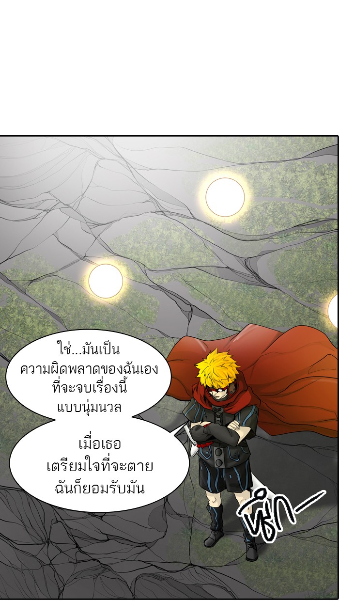 Tower of God หอคอยเทพเจ้า - หน้า 8