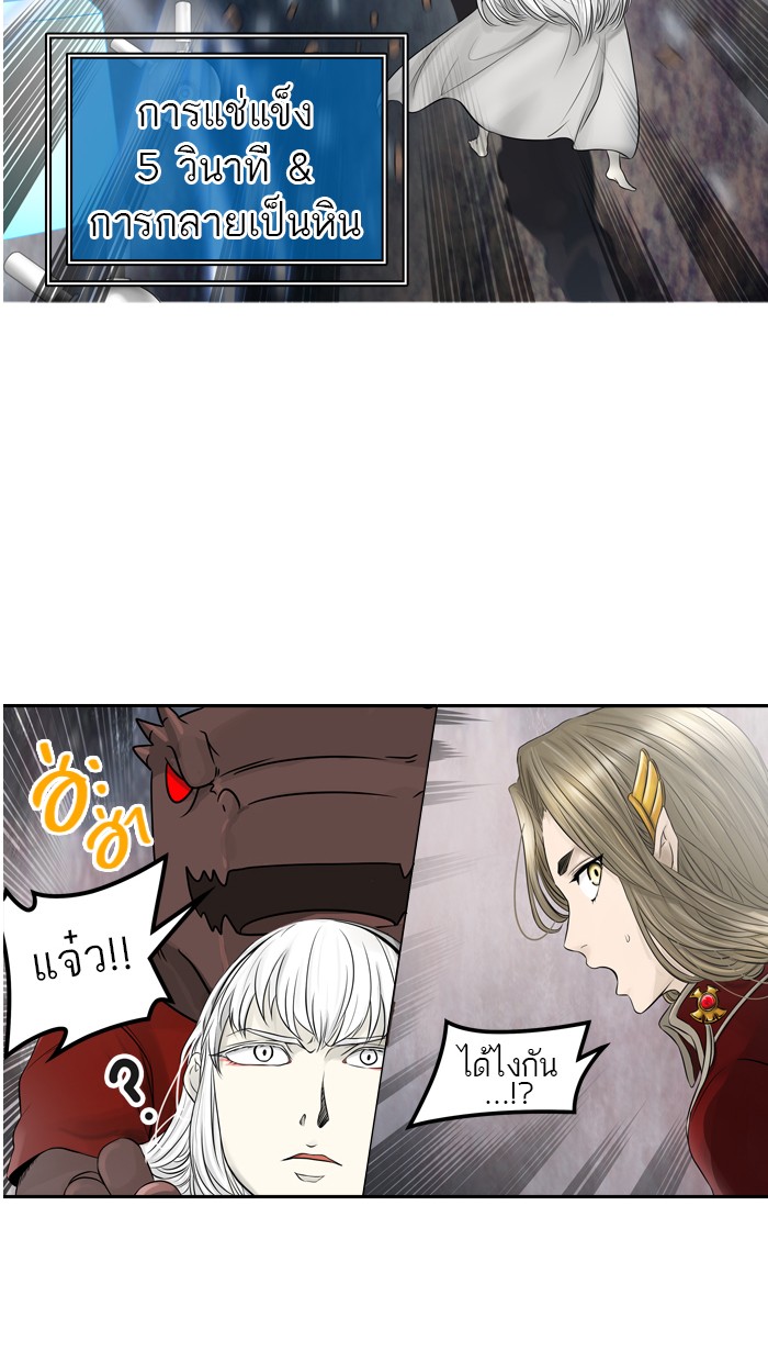 Tower of God หอคอยเทพเจ้า - หน้า 30