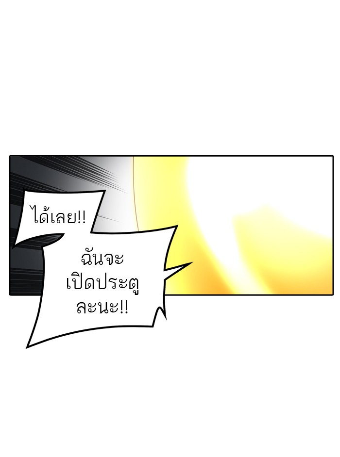 Tower of God หอคอยเทพเจ้า - หน้า 32