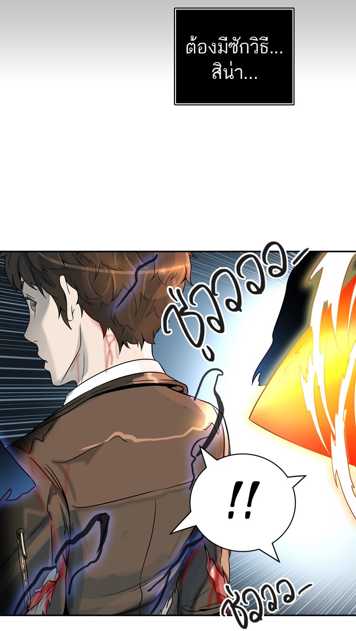 Tower of God หอคอยเทพเจ้า - หน้า 97