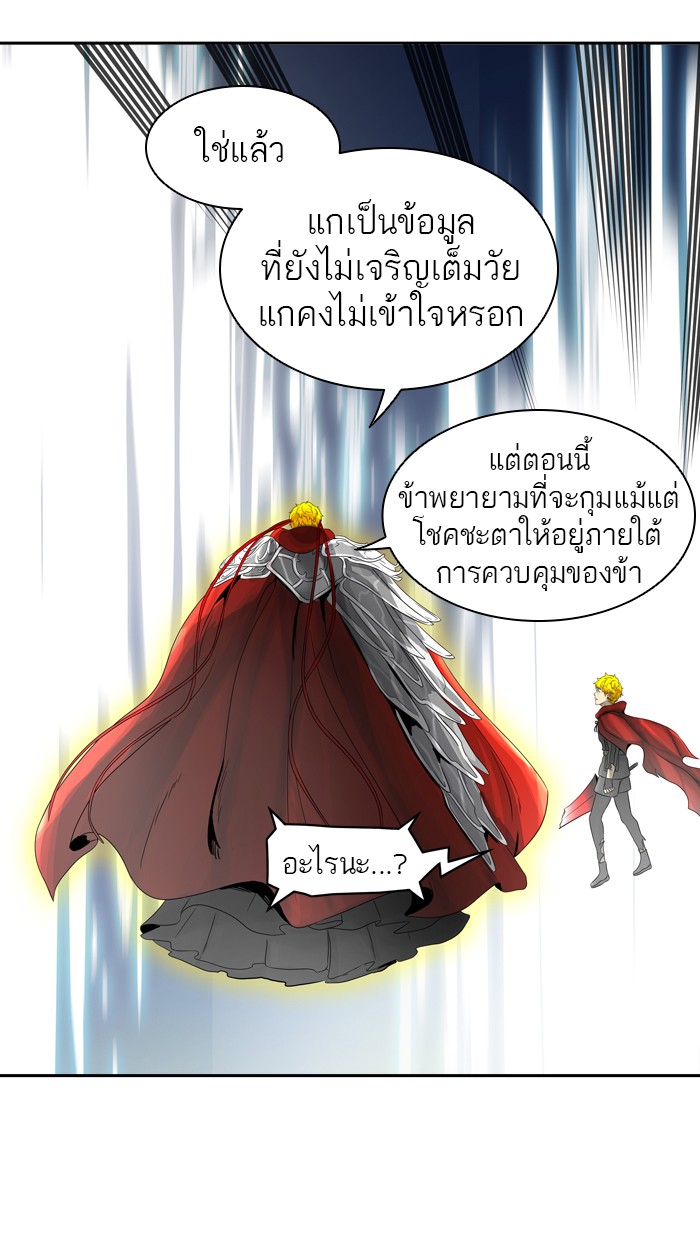 Tower of God หอคอยเทพเจ้า - หน้า 2
