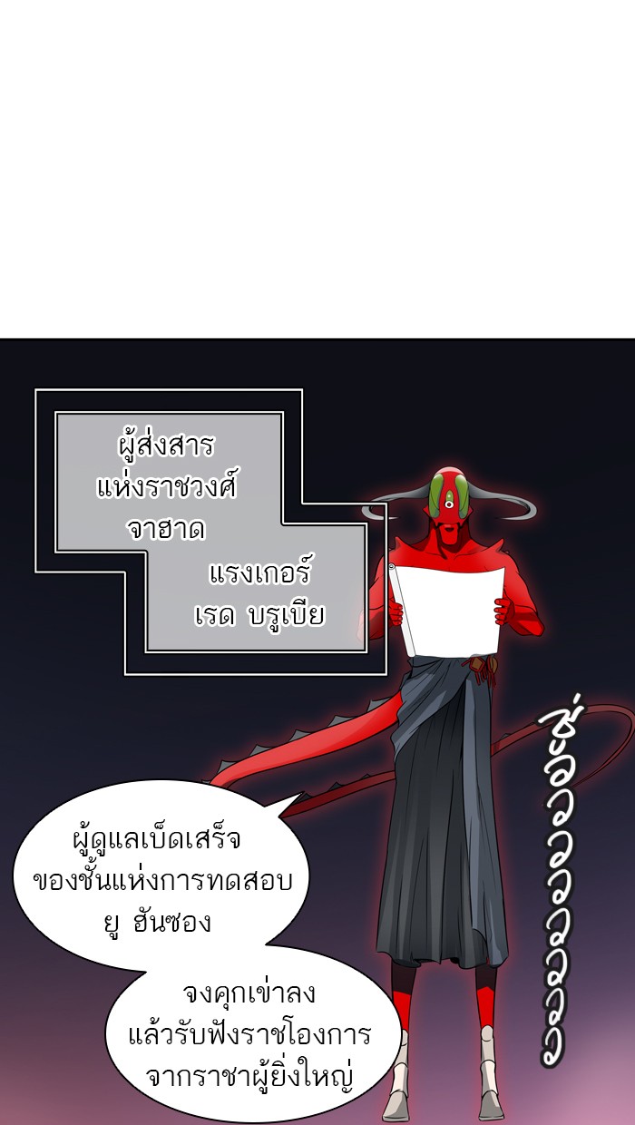 Tower of God หอคอยเทพเจ้า - หน้า 116