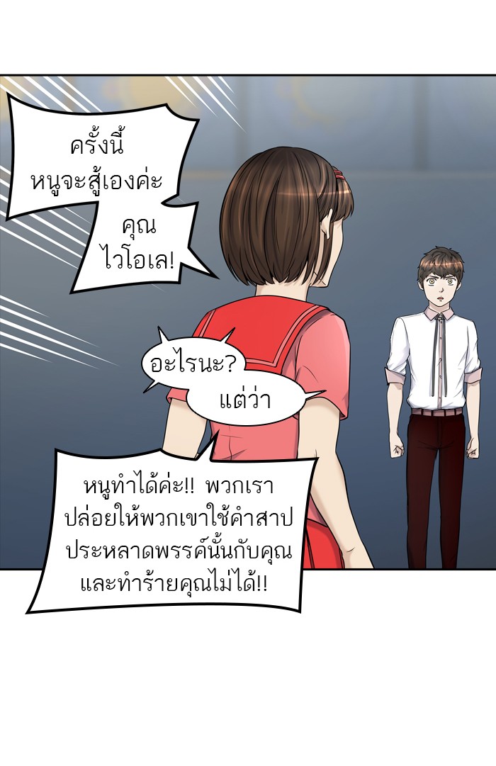 Tower of God หอคอยเทพเจ้า - หน้า 82