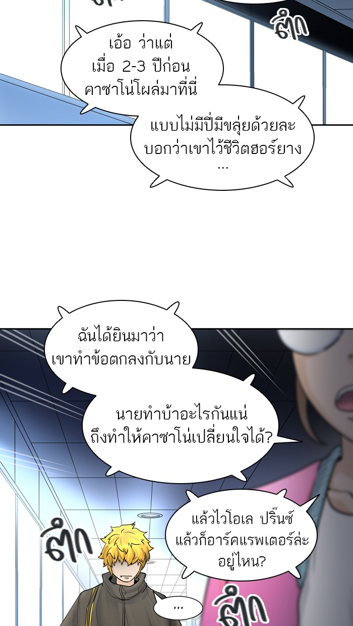 Tower of God หอคอยเทพเจ้า - หน้า 2