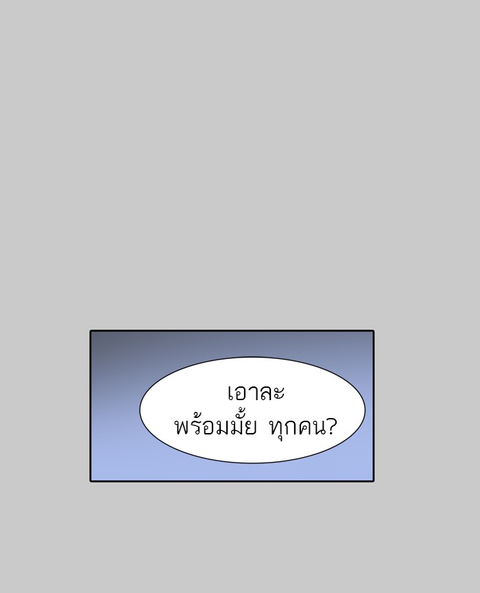 Tower of God หอคอยเทพเจ้า - หน้า 71