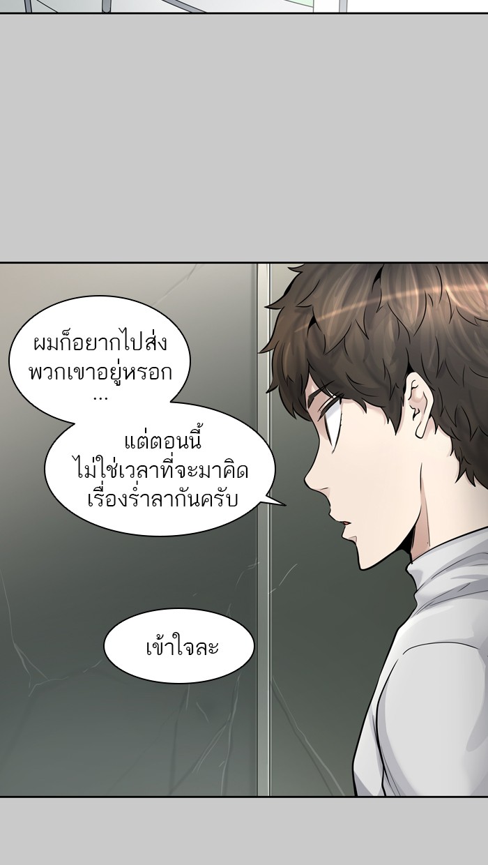 Tower of God หอคอยเทพเจ้า - หน้า 85