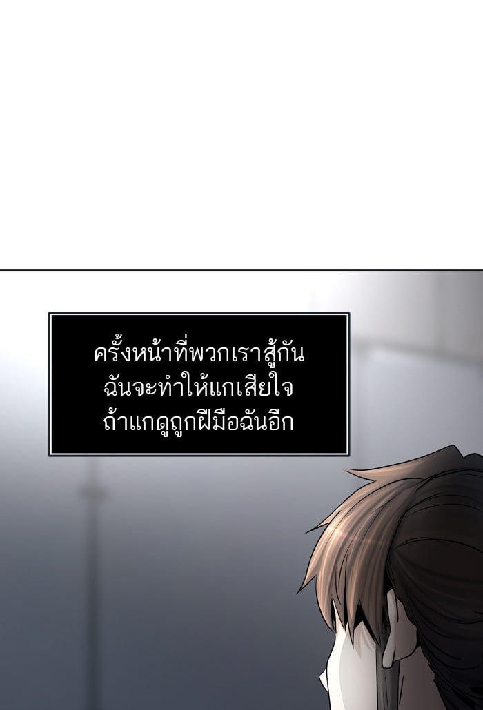 Tower of God หอคอยเทพเจ้า - หน้า 116