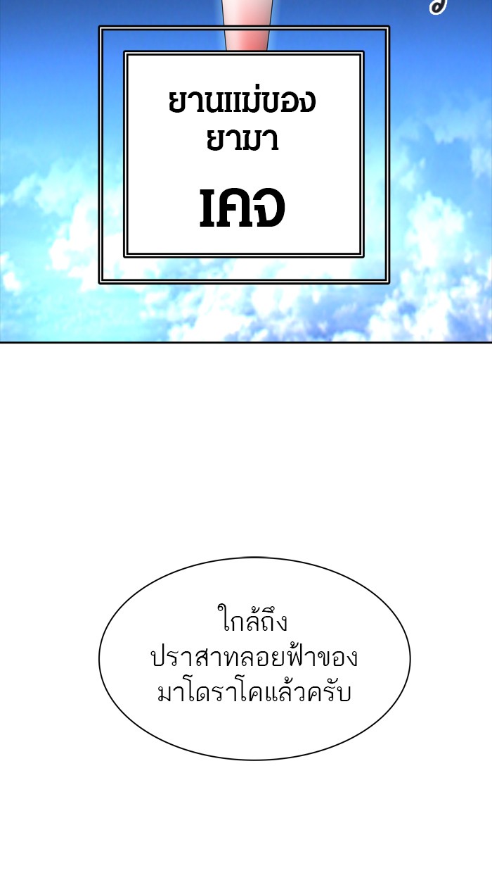 Tower of God หอคอยเทพเจ้า - หน้า 2
