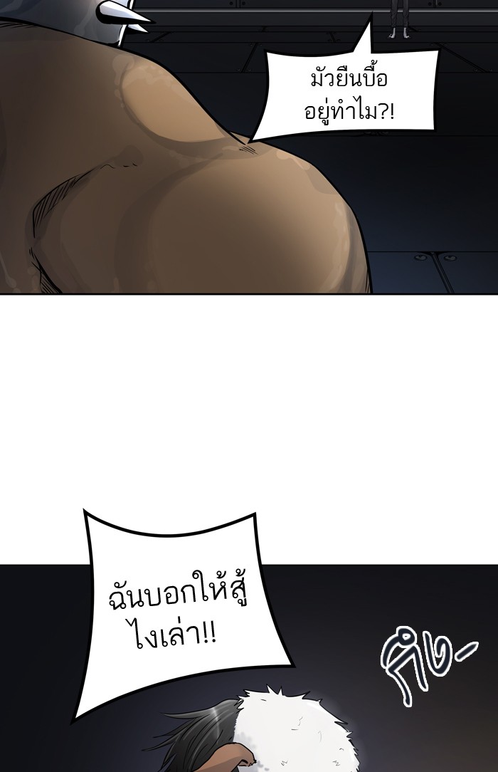 Tower of God หอคอยเทพเจ้า - หน้า 3