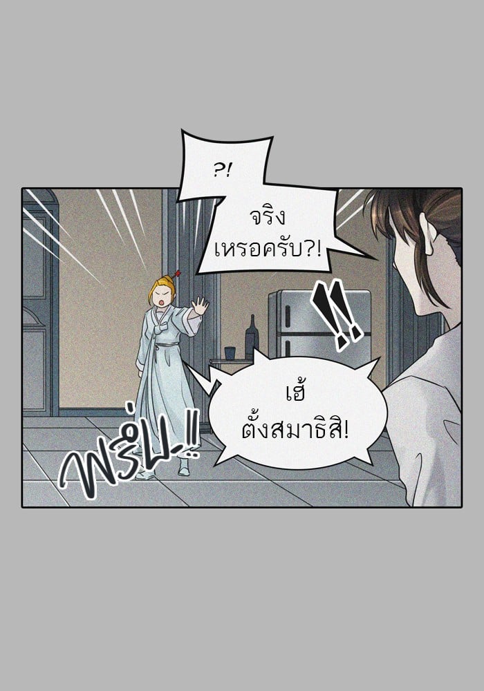 Tower of God หอคอยเทพเจ้า - หน้า 11