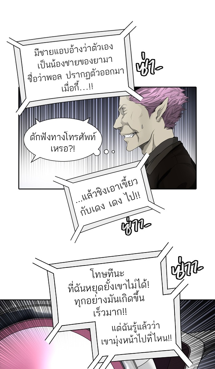Tower of God หอคอยเทพเจ้า - หน้า 45