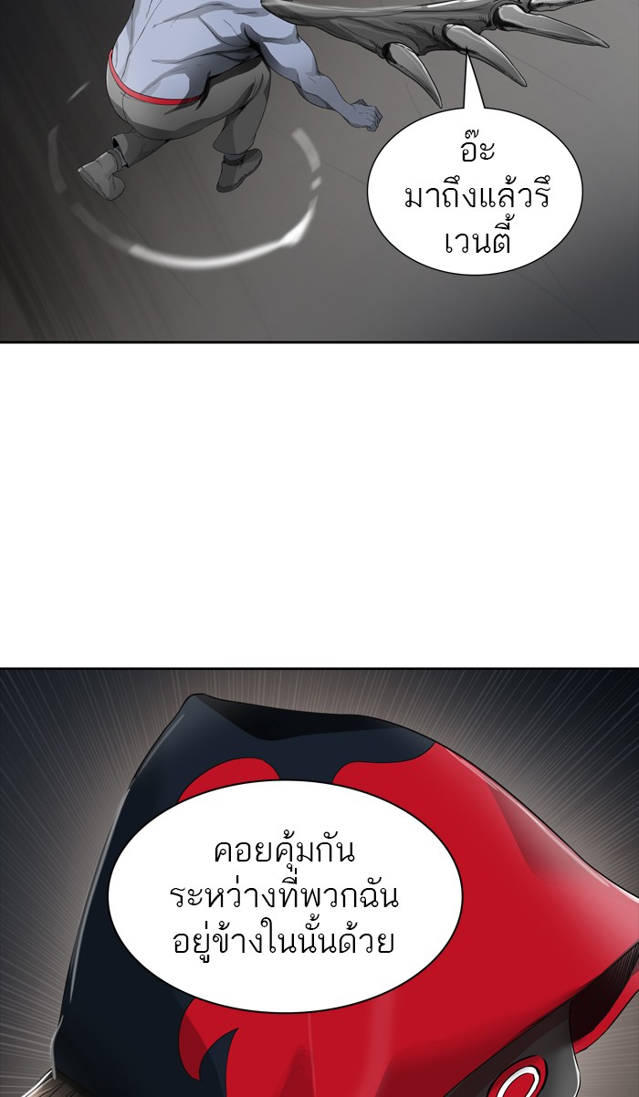 Tower of God หอคอยเทพเจ้า - หน้า 25