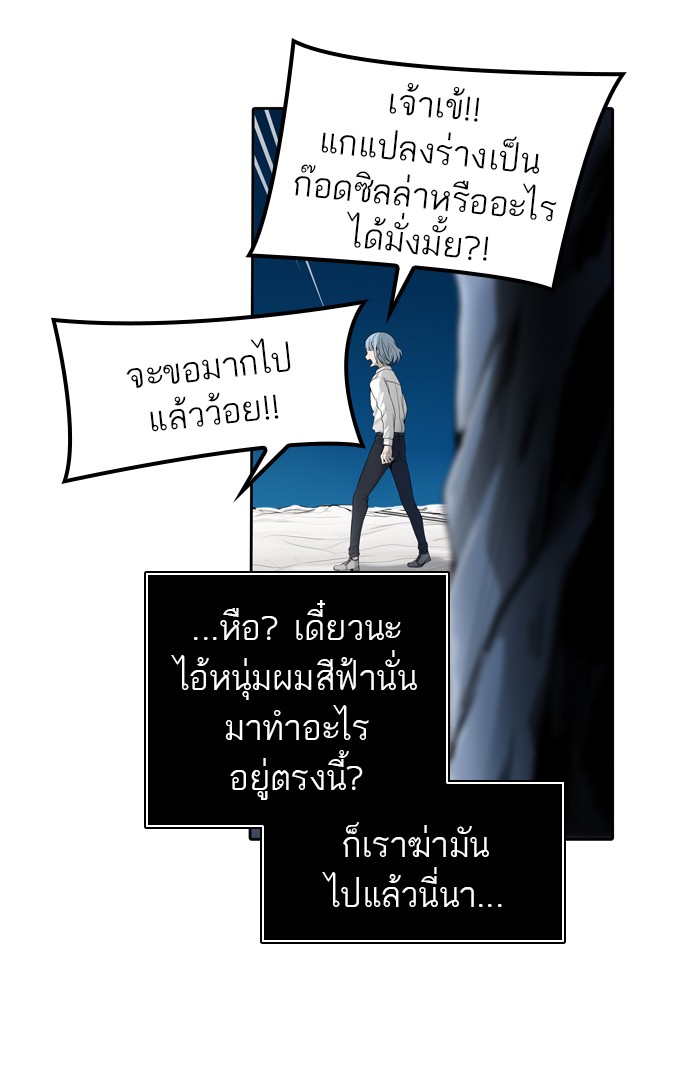 Tower of God หอคอยเทพเจ้า - หน้า 36