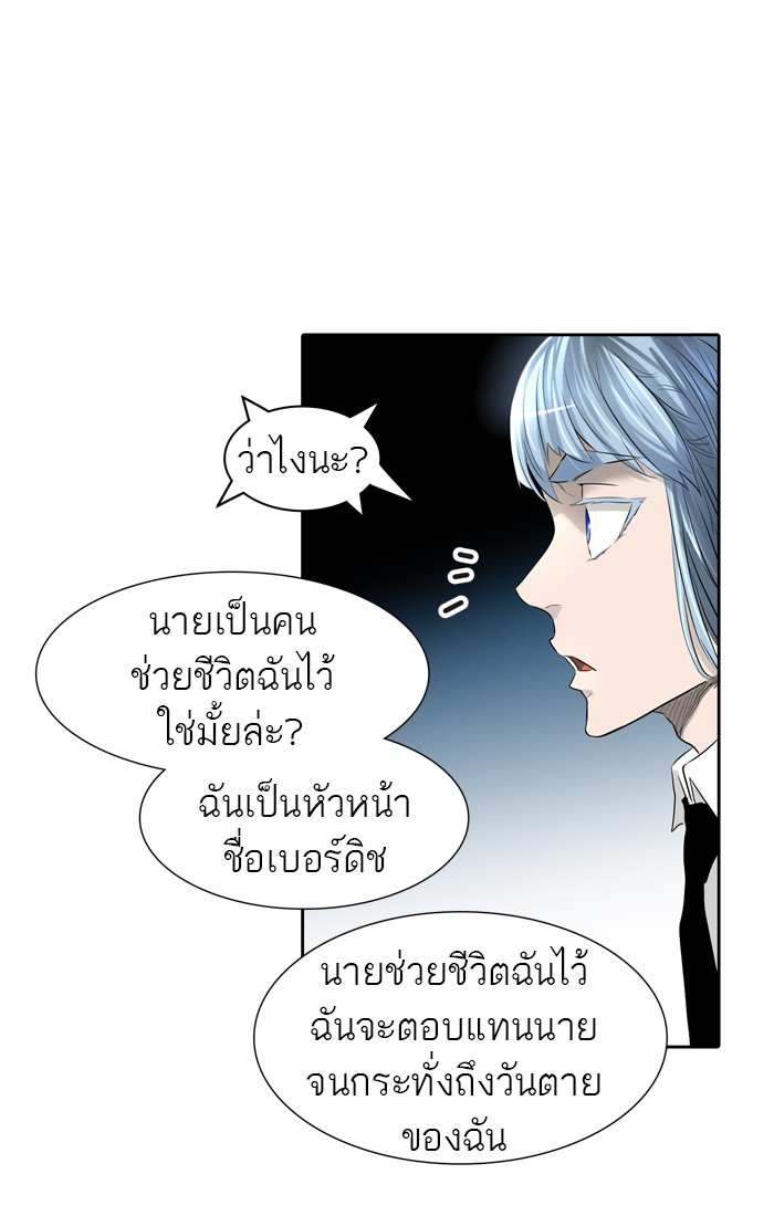 Tower of God หอคอยเทพเจ้า - หน้า 43