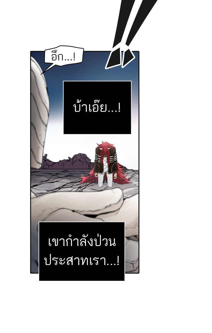 Tower of God หอคอยเทพเจ้า - หน้า 34