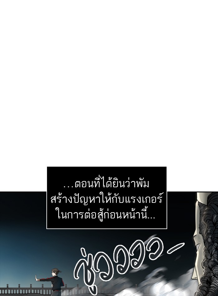 Tower of God หอคอยเทพเจ้า - หน้า 37
