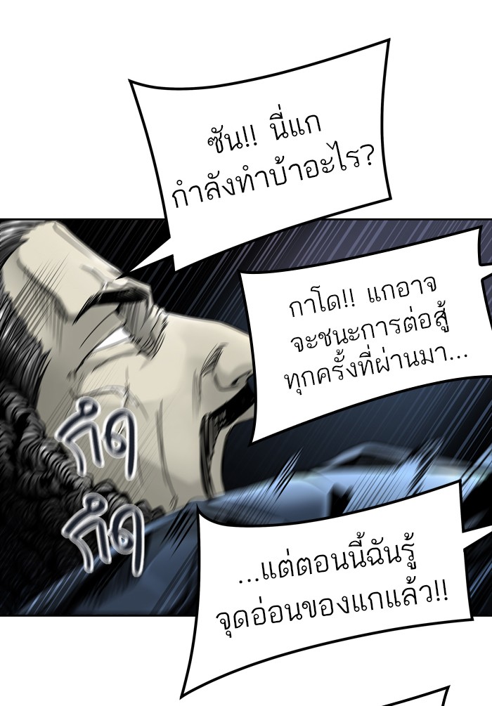 Tower of God หอคอยเทพเจ้า - หน้า 28