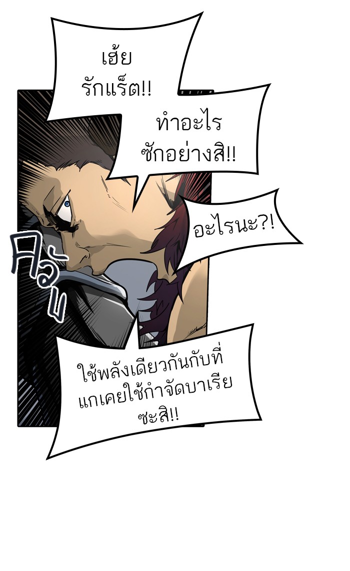Tower of God หอคอยเทพเจ้า - หน้า 30
