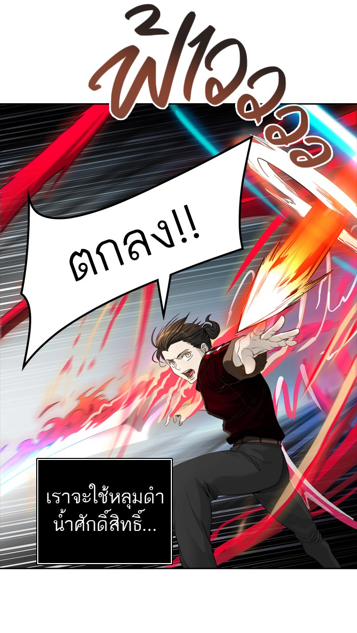 Tower of God หอคอยเทพเจ้า - หน้า 32
