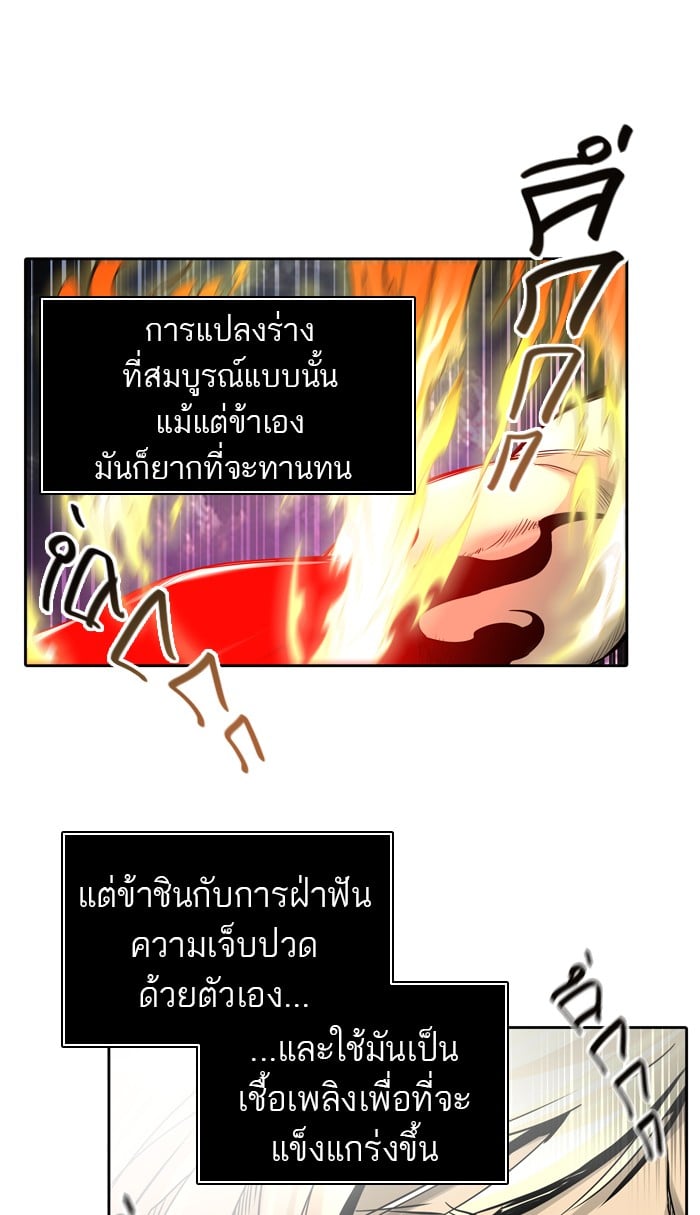 Tower of God หอคอยเทพเจ้า - หน้า 40