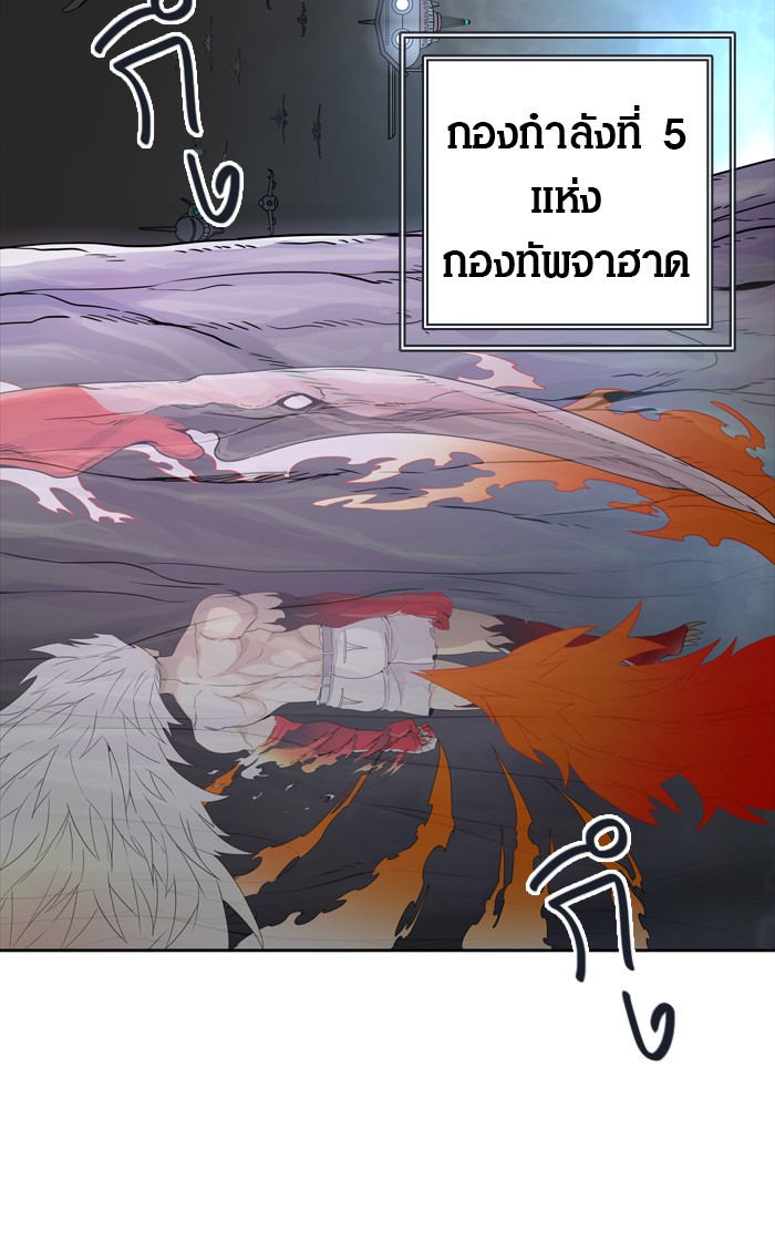 Tower of God หอคอยเทพเจ้า - หน้า 98
