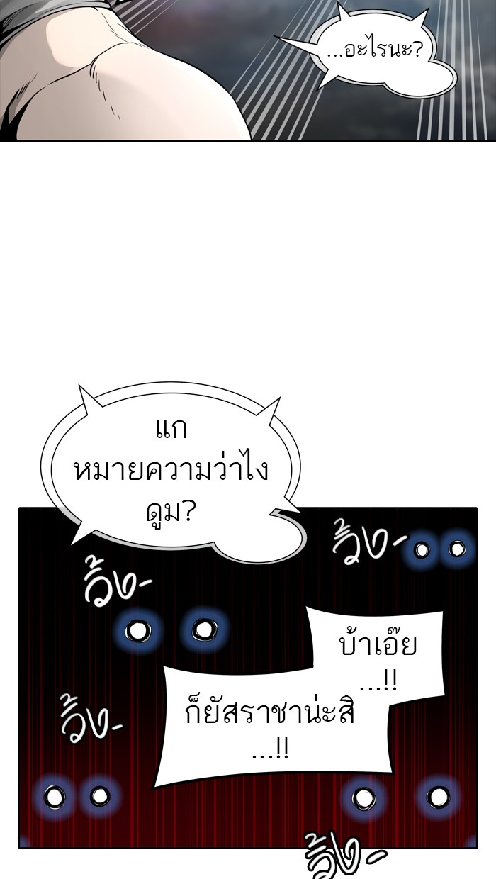 Tower of God หอคอยเทพเจ้า - หน้า 39