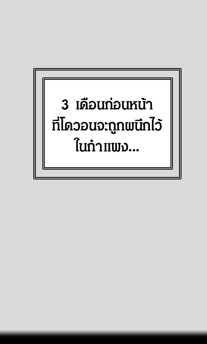 Tower of God หอคอยเทพเจ้า - หน้า 11